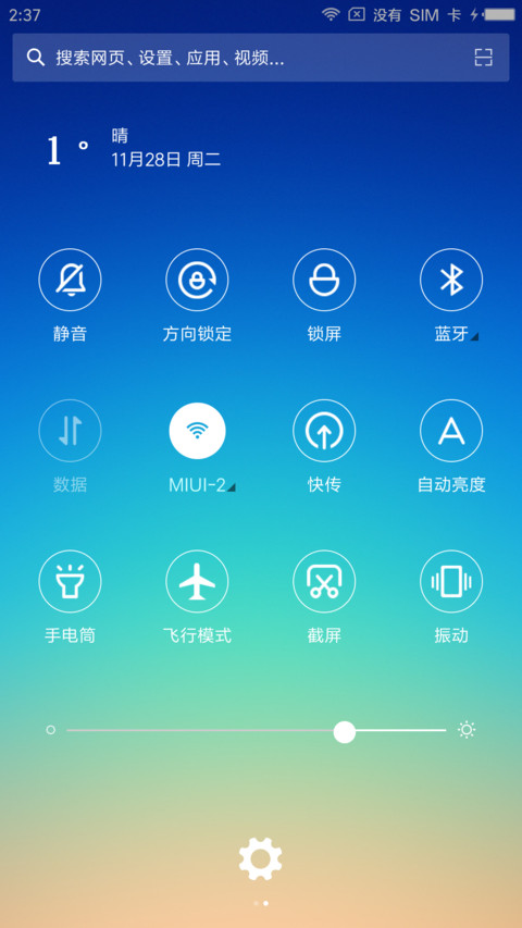 win10清新版 screenshot