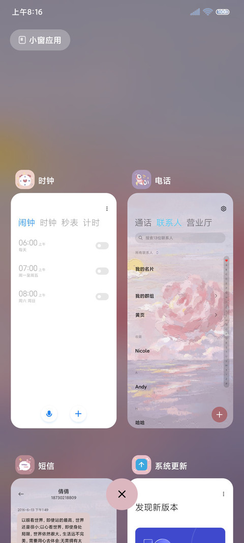海上生花 油画昼夜 screenshot