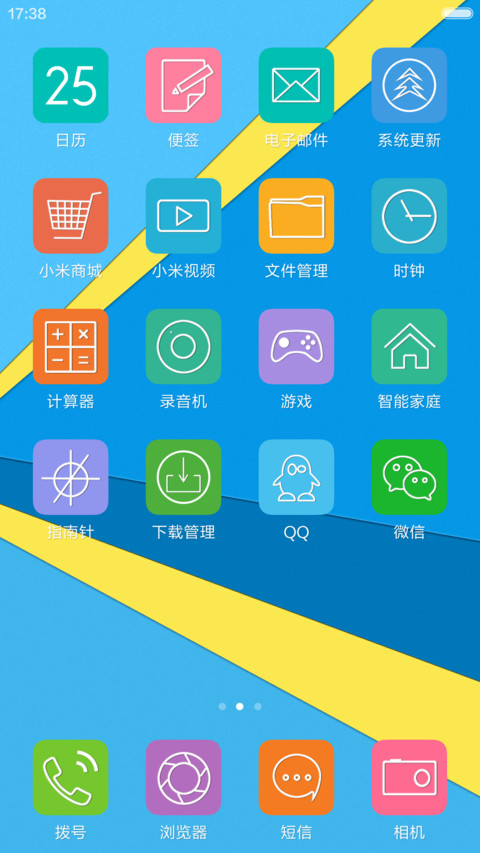 原生的蓝色 screenshot