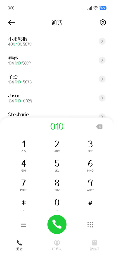 妙笔便签书 screenshot