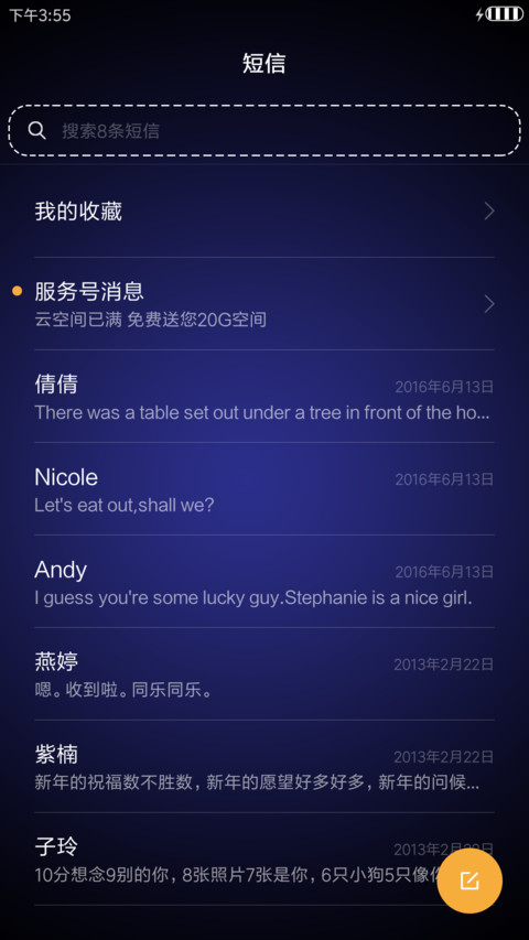 晨曦 screenshot