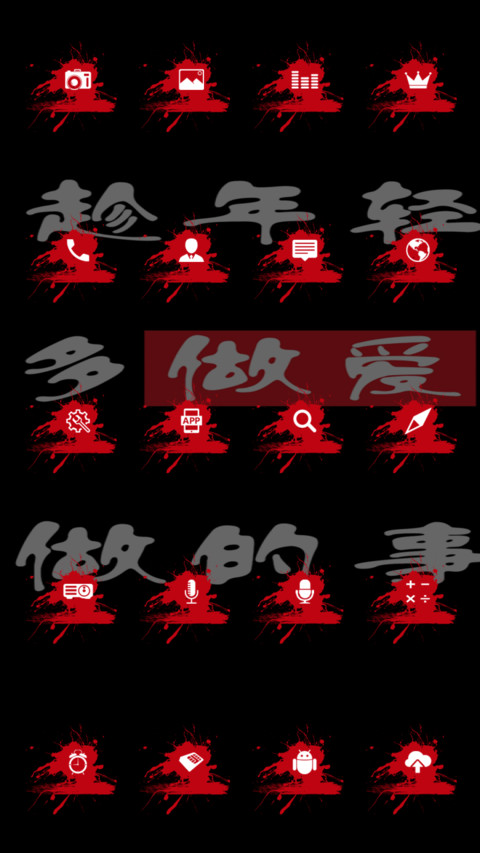 趁年轻 screenshot