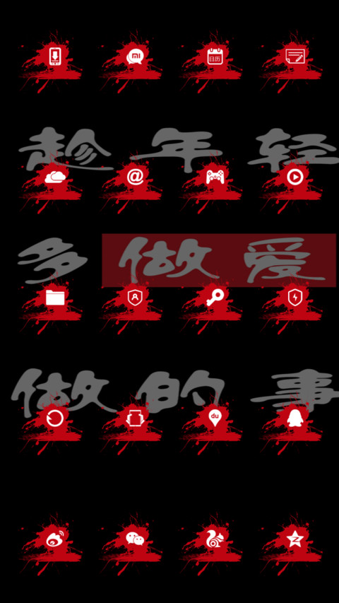 趁年轻 screenshot