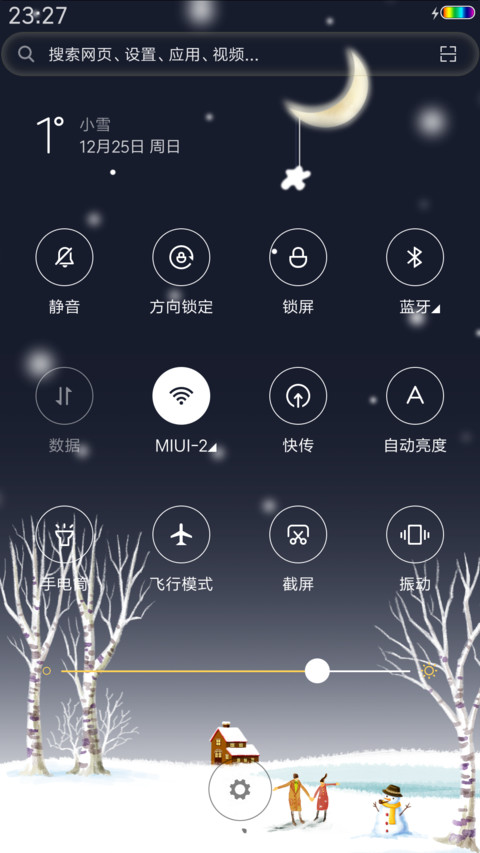 瑞雪唯物 screenshot