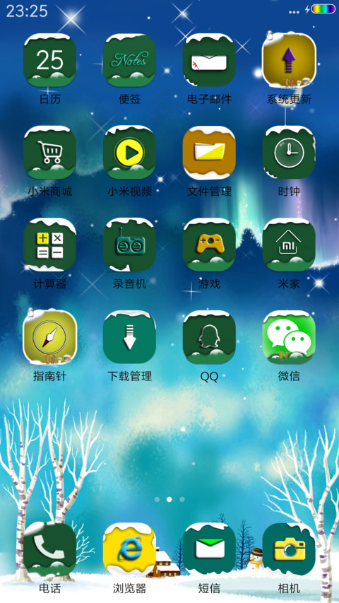 瑞雪唯物 screenshot