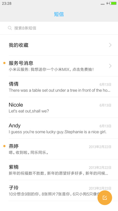 落叶缤纷 screenshot