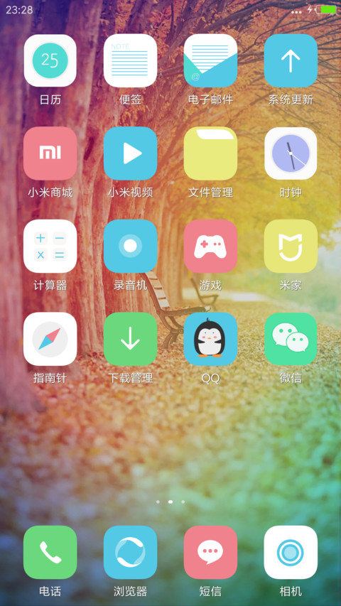落叶缤纷 screenshot