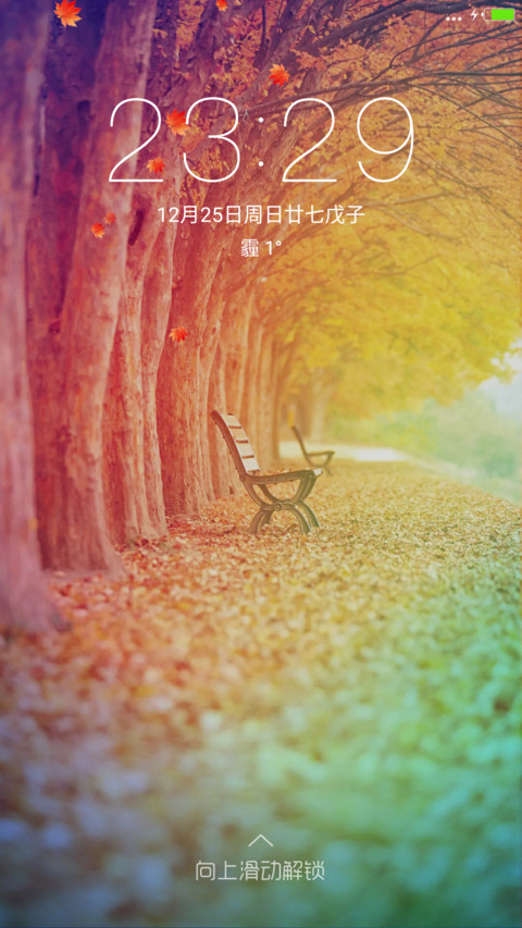 落叶缤纷 screenshot