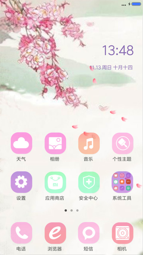 鱼羡玉仙（动态锁屏） screenshot
