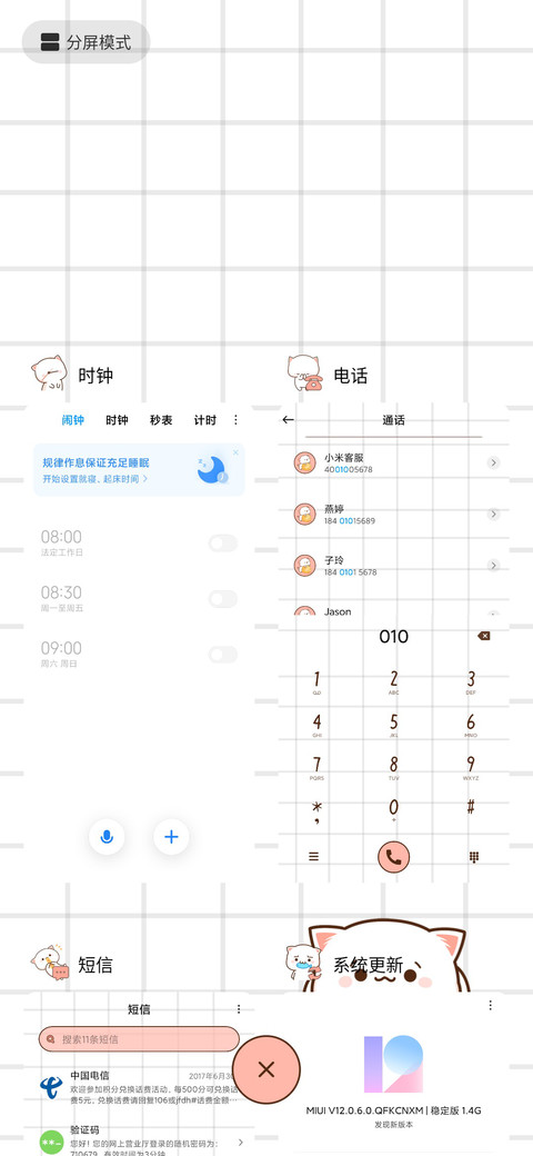 蜜桃猫 智商测试 screenshot