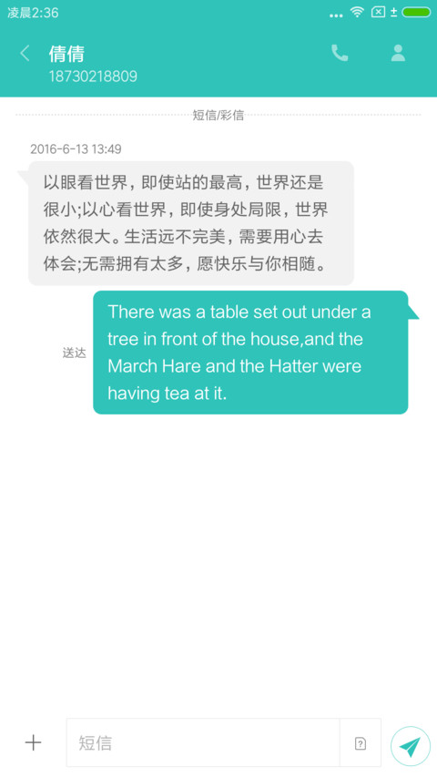 我的主题我做主 screenshot
