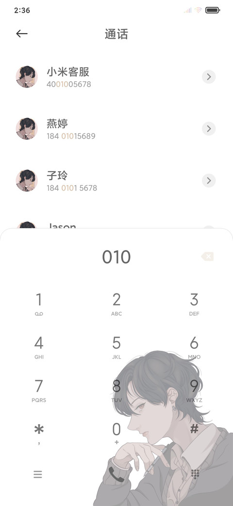 花样年华 男版 screenshot