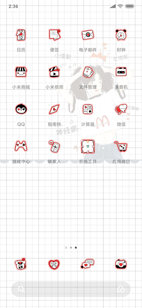 现在的女孩 screenshot