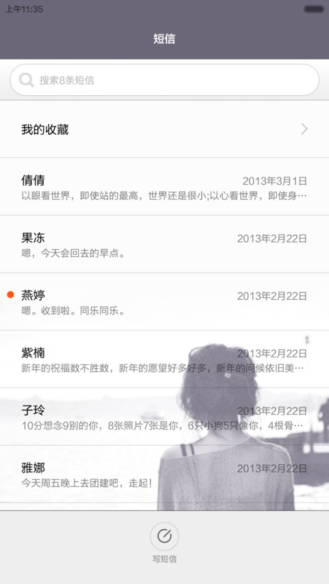 当爱已成往事 screenshot