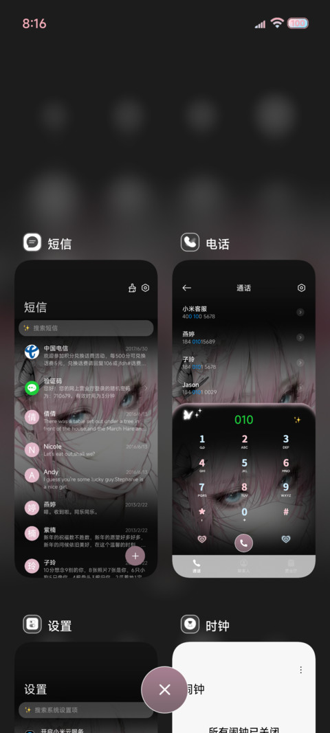 爱意藏不住的眼 screenshot