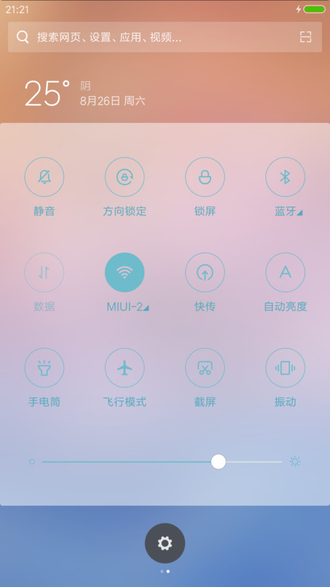 动态摩天轮 screenshot