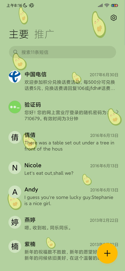 牛油果 倒计时 screenshot