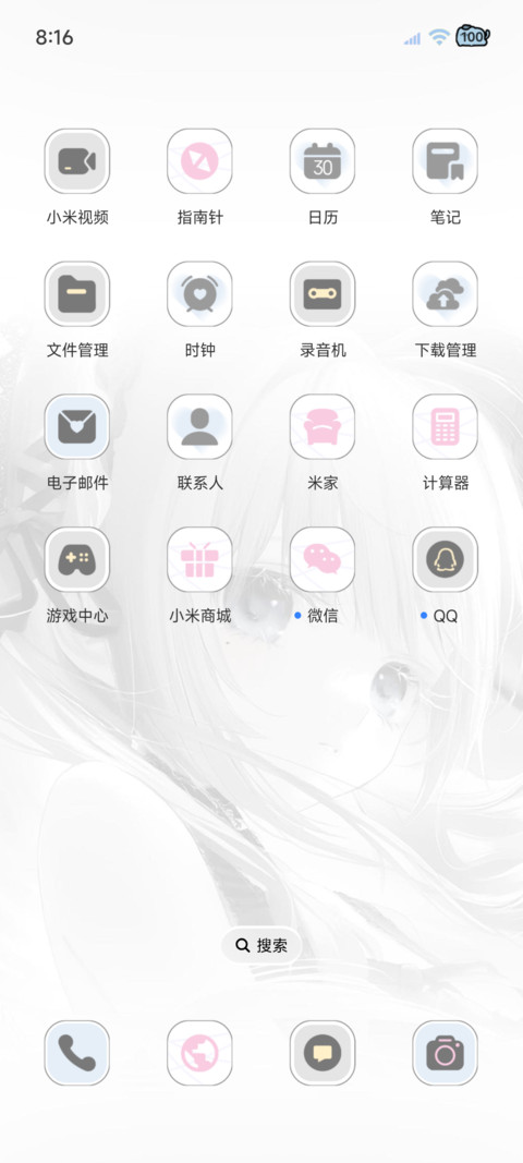 ins光栅你的眼眸 screenshot