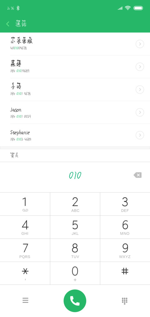 米开锦瑟年华拼音体 screenshot