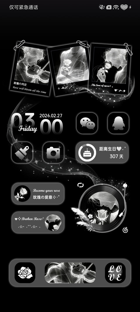 爱 似某种天赋 screenshot
