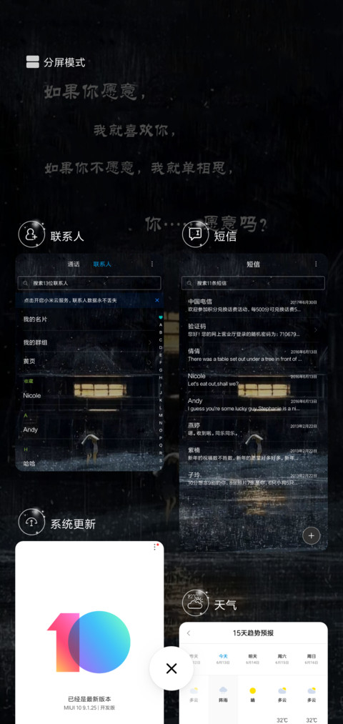 如果你愿意 screenshot