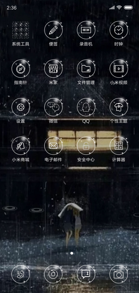 如果你愿意 screenshot