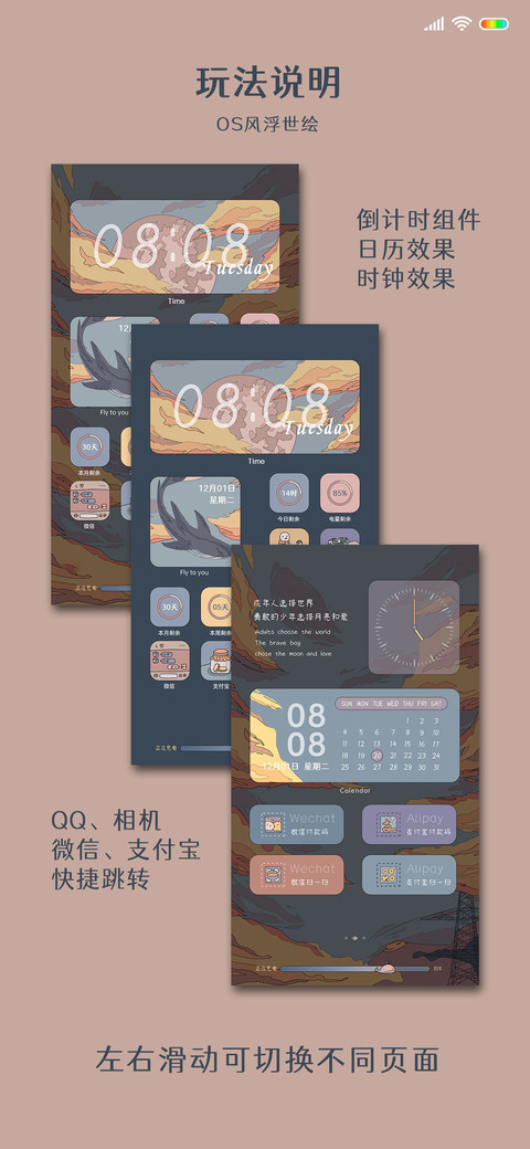 浮世绘 暮色 screenshot