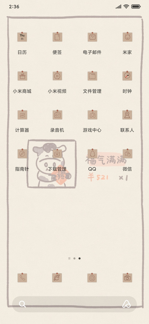 好运购物车 screenshot