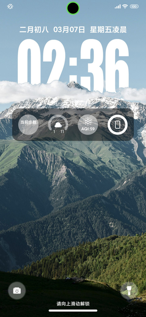 超级景深护眼 screenshot