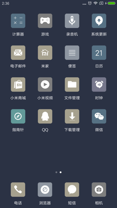 简色 screenshot
