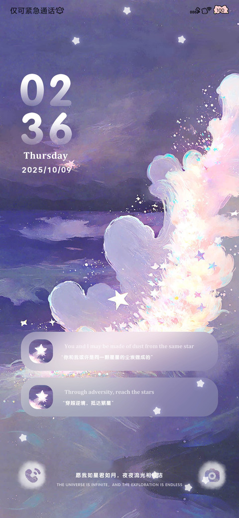 星海漫漫 screenshot