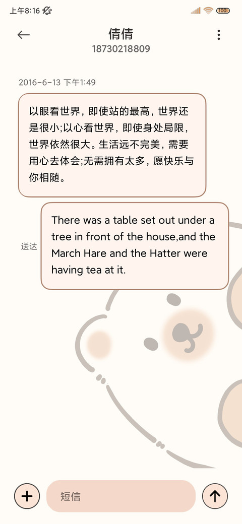 可爱小熊 贴屏动态 screenshot