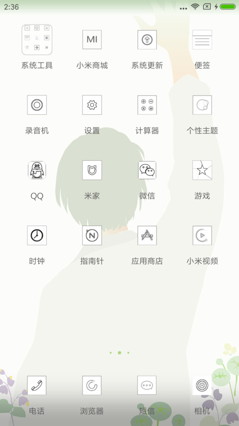 社交恐惧 screenshot