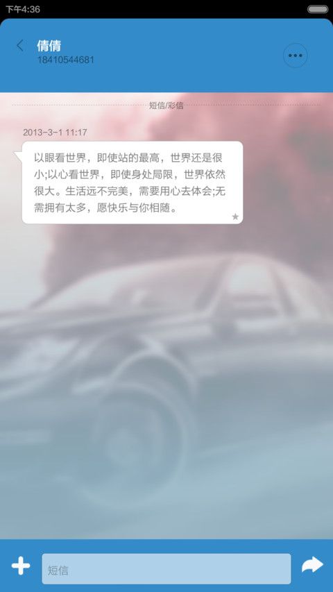 汽车邂逅科技 screenshot