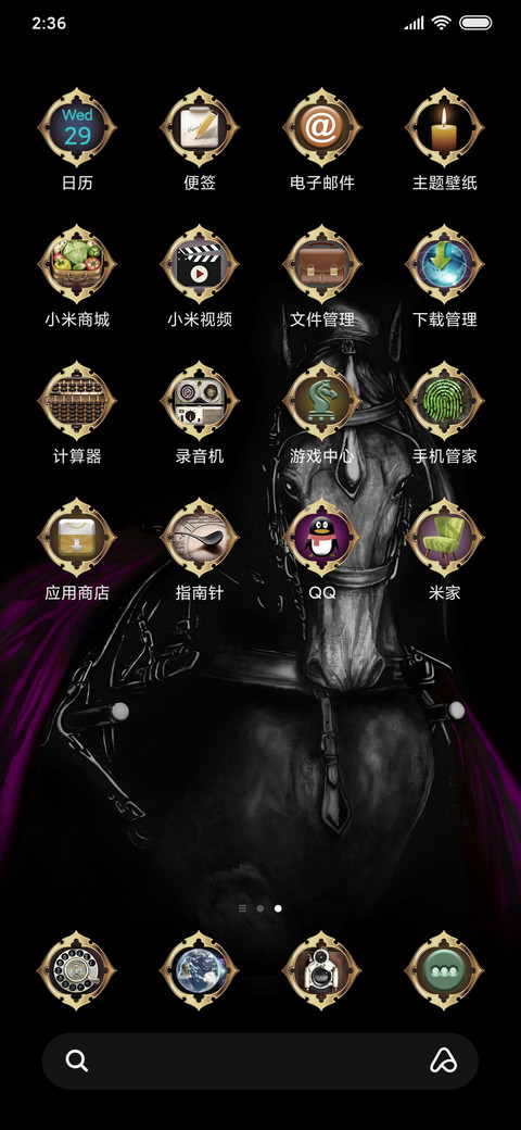戎装 screenshot