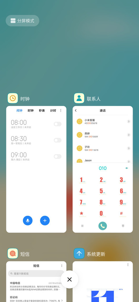 夏日沙滩 screenshot