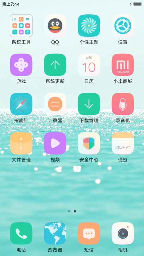 清新sea screenshot