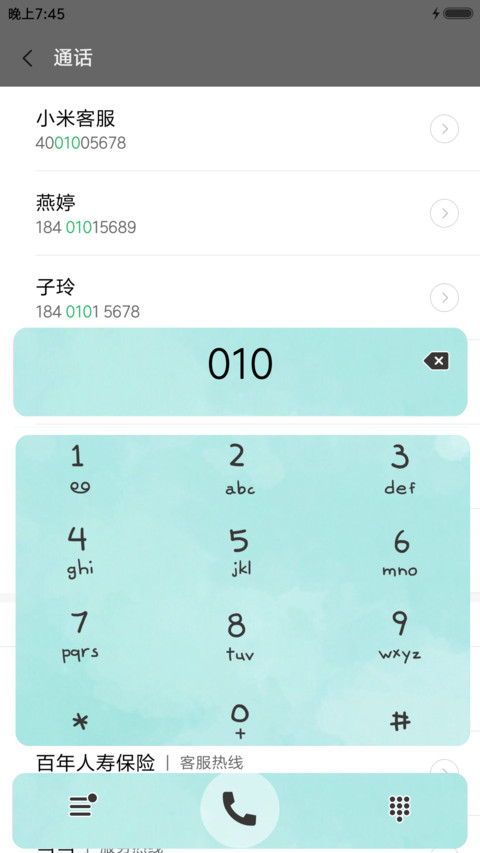 清新sea screenshot