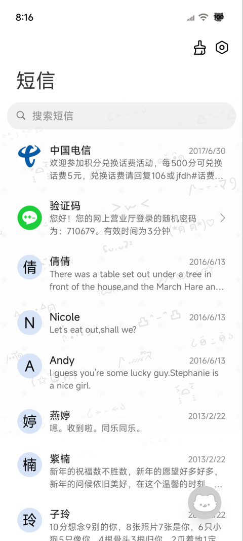 Ins星耀颜文字 screenshot