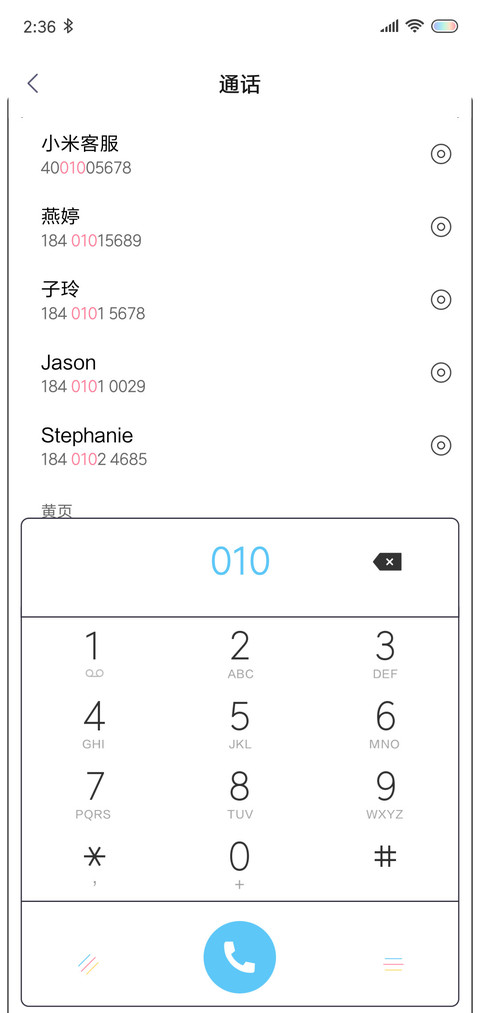 猪事顺利 线性版 screenshot