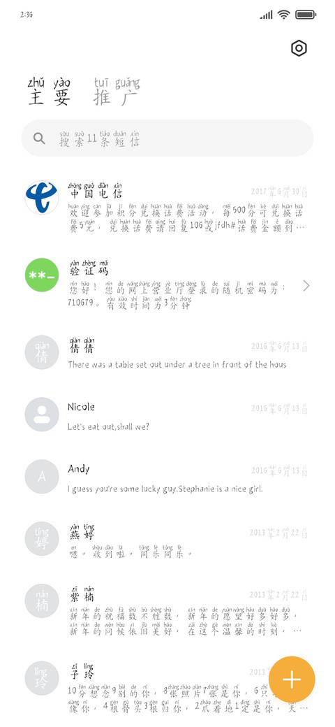 寄一瓶银河给你 screenshot