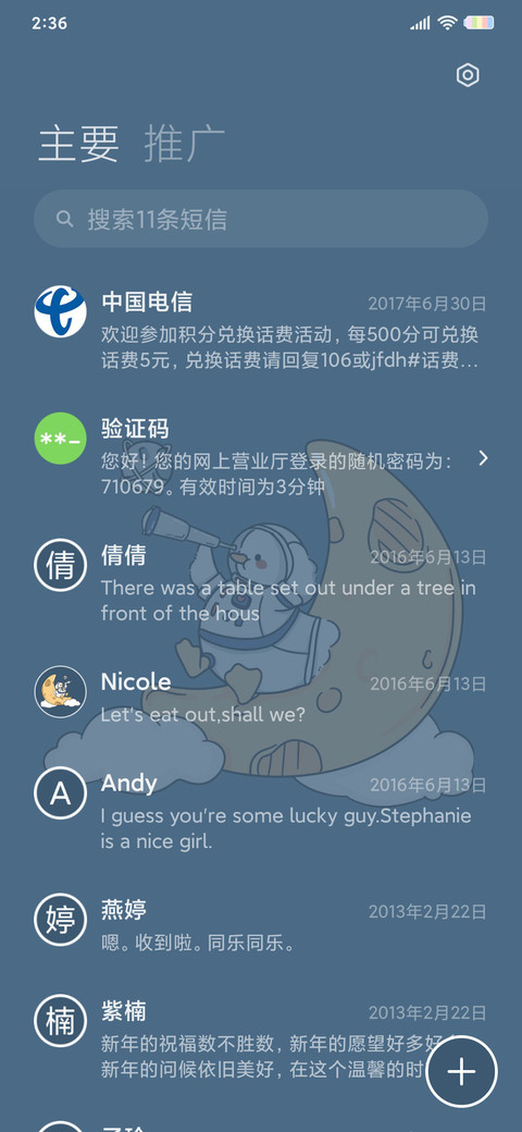 鸭鸭宇航员 screenshot