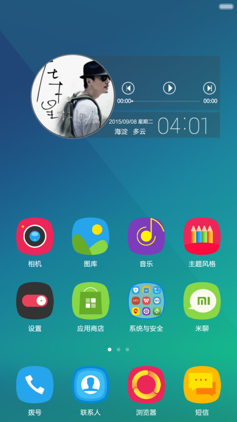 静然 screenshot