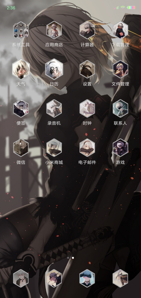 尼尔 screenshot