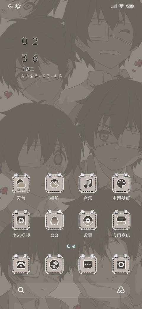 复古中二少年 screenshot