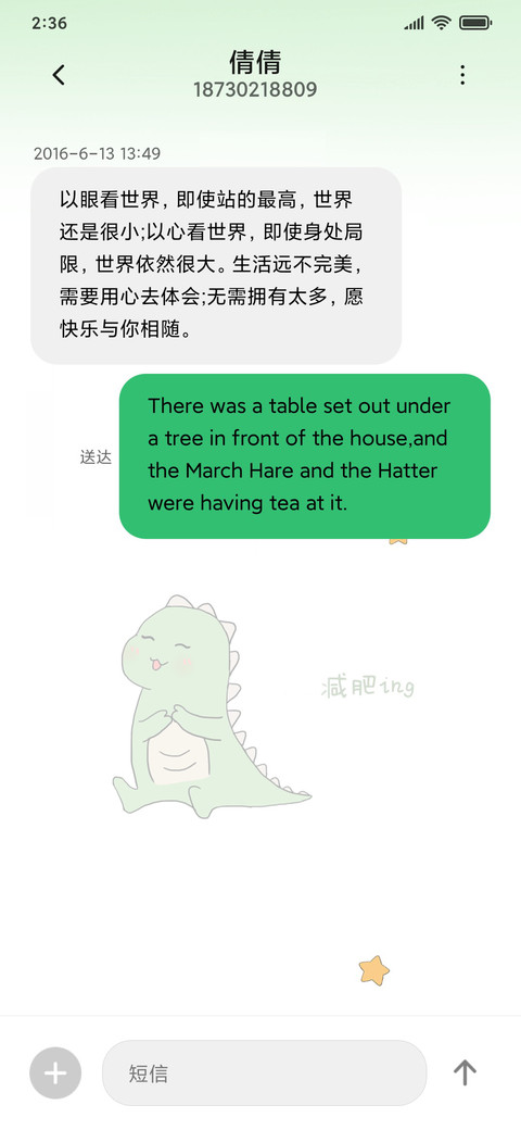 小恐龙减肥记 screenshot