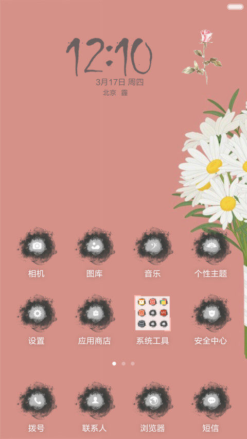 悠然素雅（趣味锁屏+好评免单） screenshot