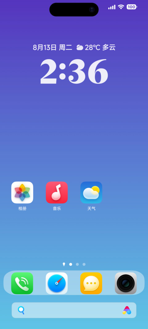 来世 screenshot