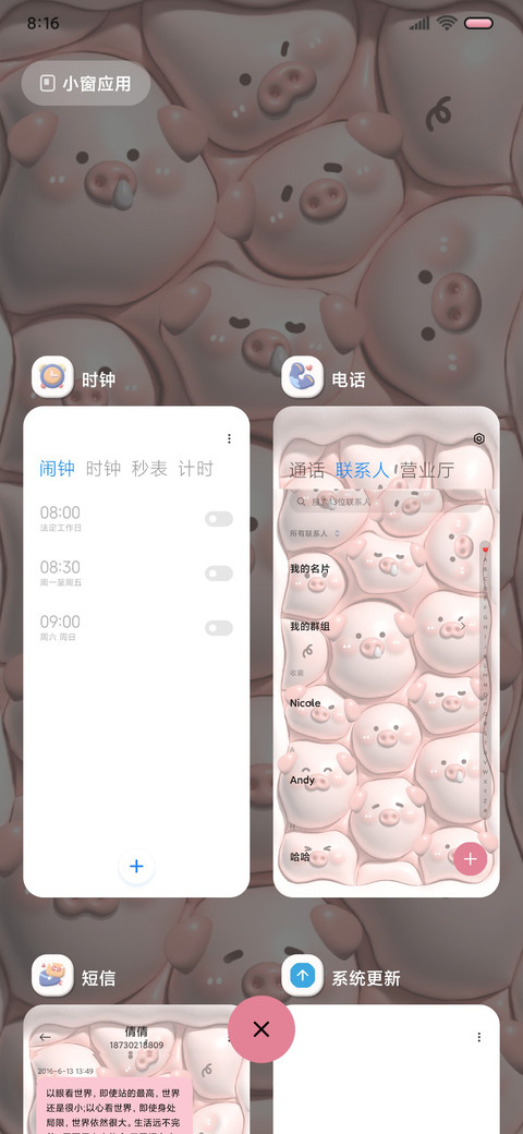 膨胀小可爱 多壁纸 screenshot