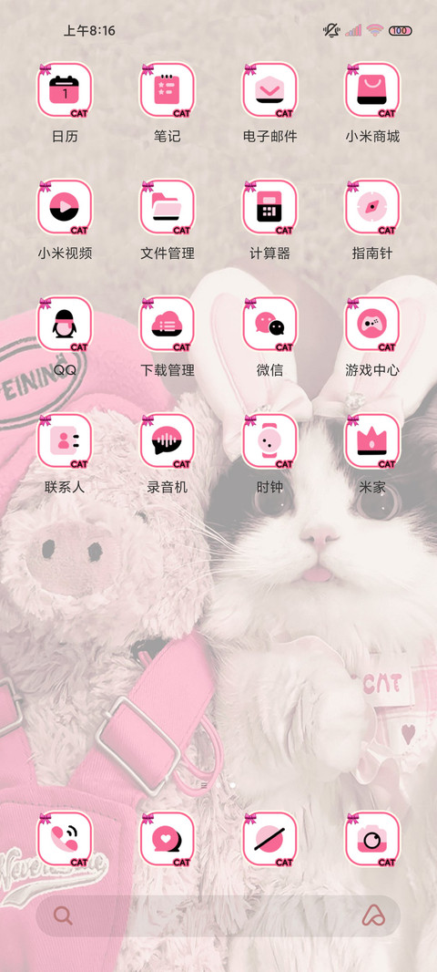 粉墨小猪咪双模式 screenshot